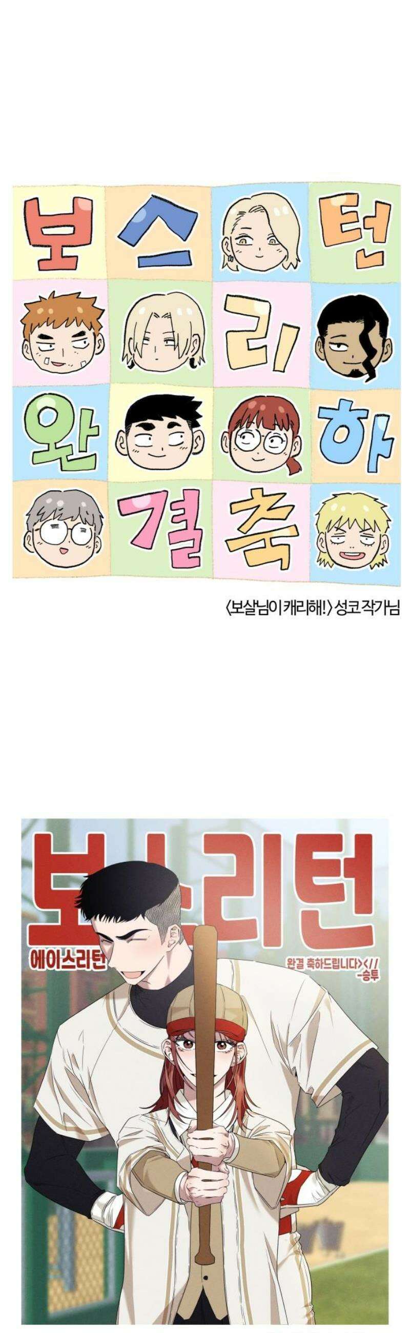 보스리턴 [후기] 35