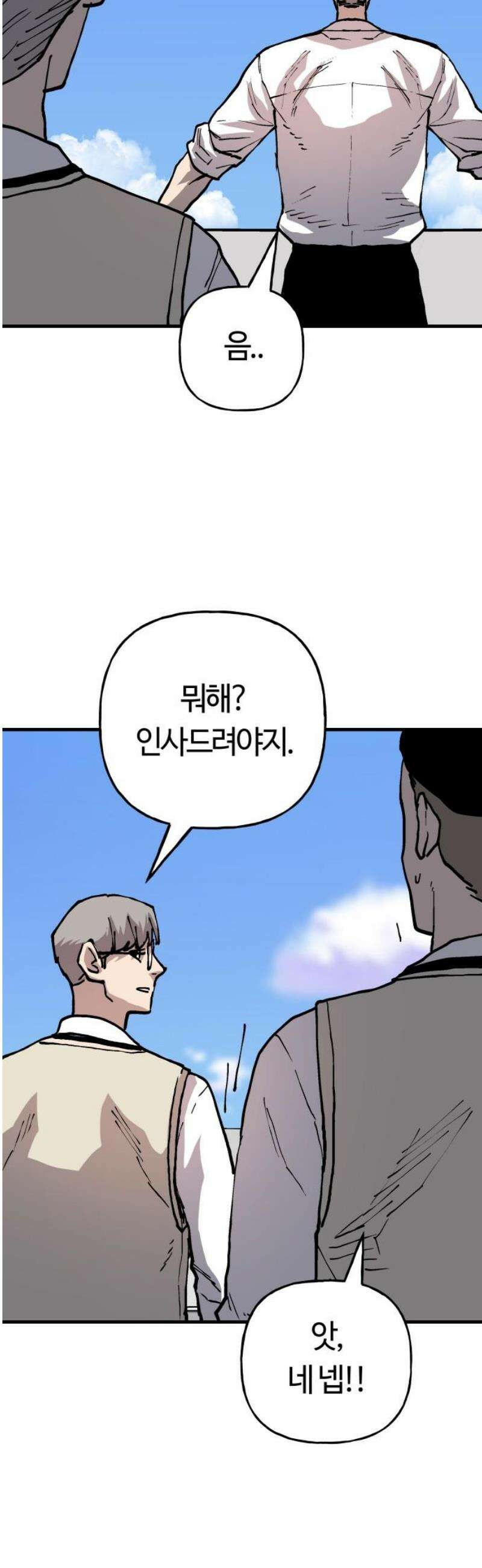 보스리턴 [후기] 38