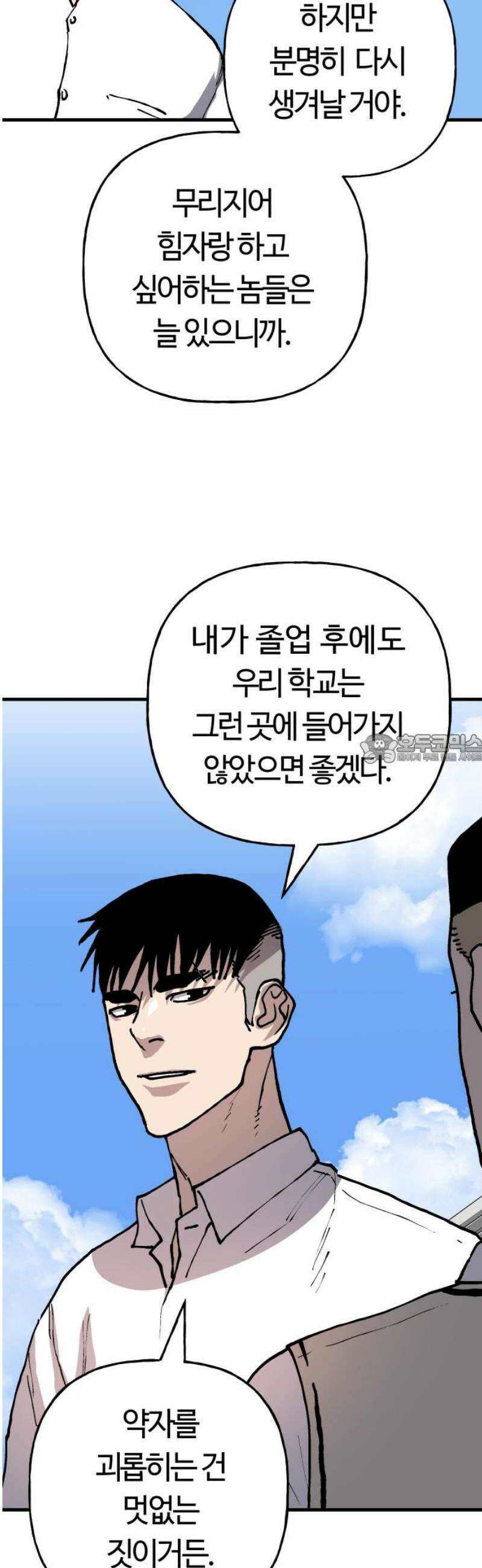 보스리턴 [후기] 43