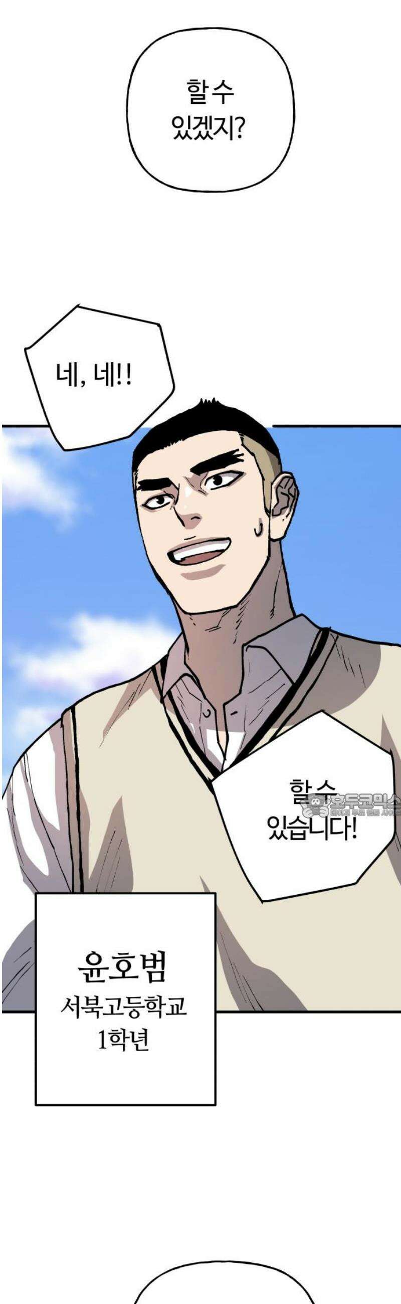 보스리턴 [후기] 45