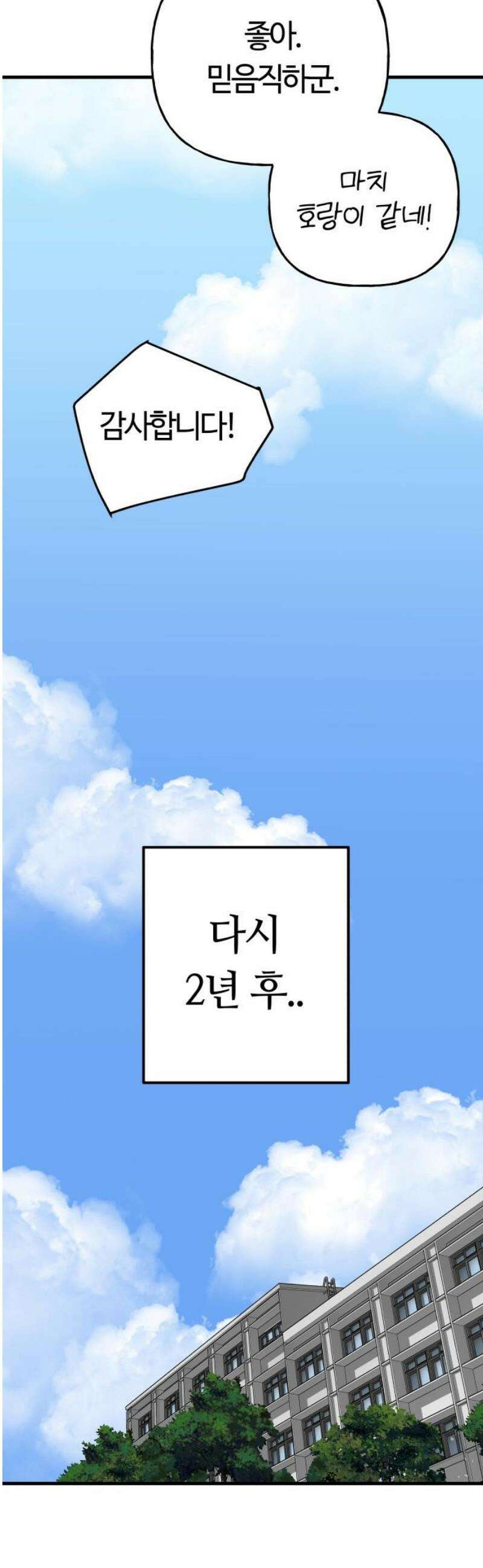 보스리턴 [후기] 46