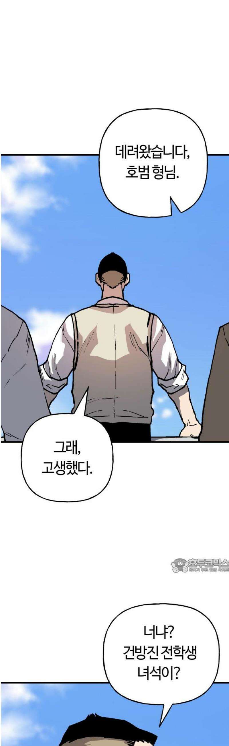 보스리턴 [후기] 47