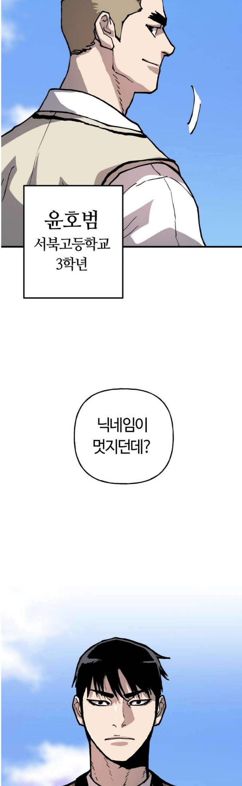 보스리턴 [후기] 48
