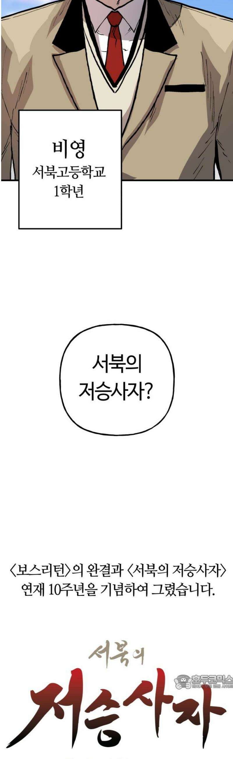 보스리턴 [후기] 49