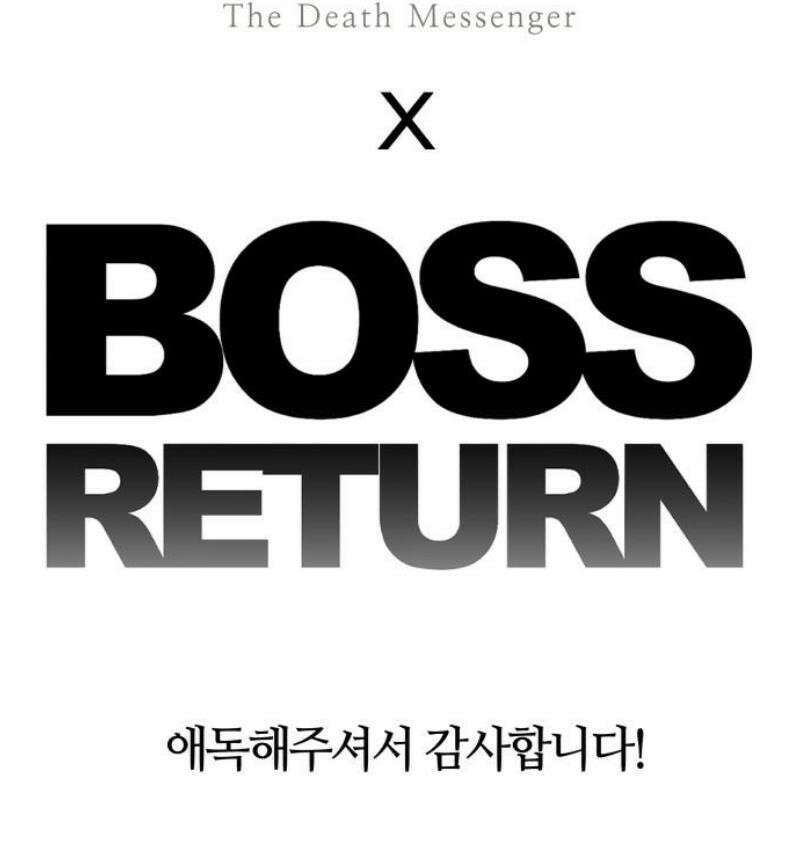 보스리턴 [후기] 50