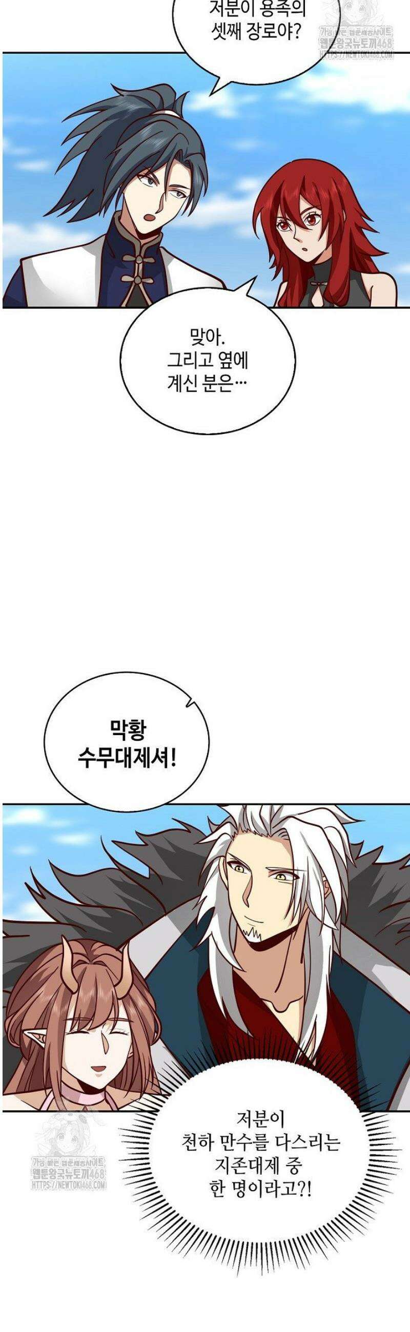 무련전봉 1653화 2