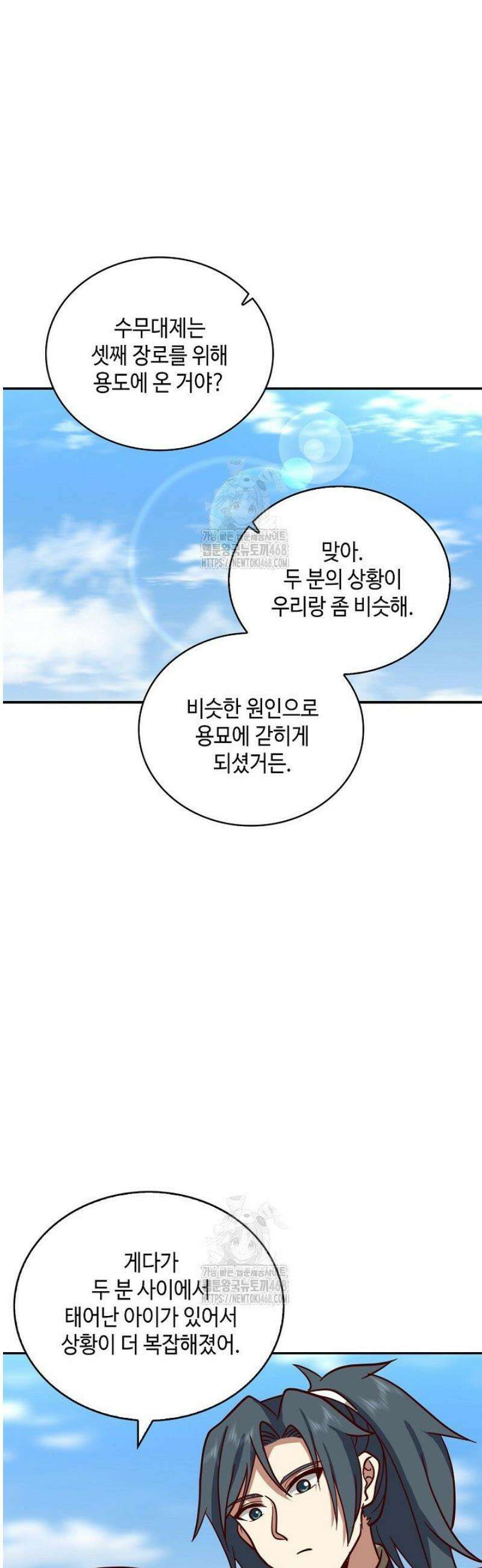 무련전봉 1653화 3