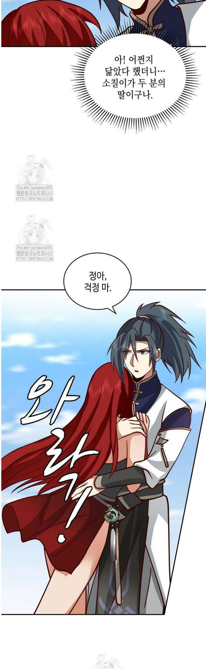 무련전봉 1653화 4