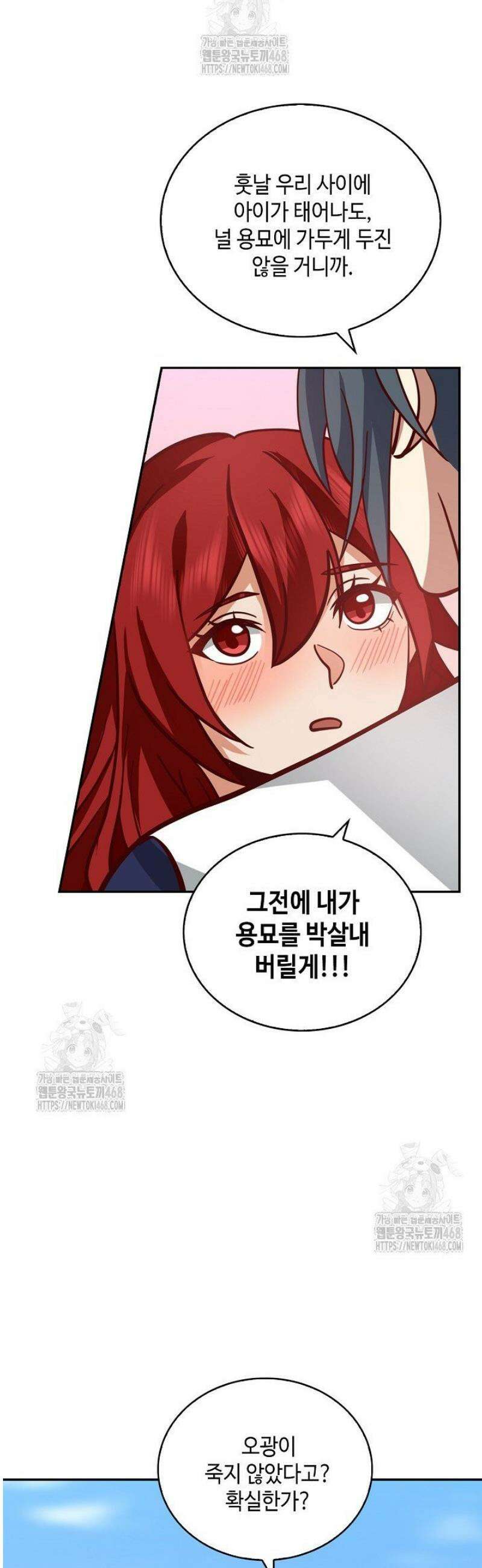 무련전봉 1653화 5