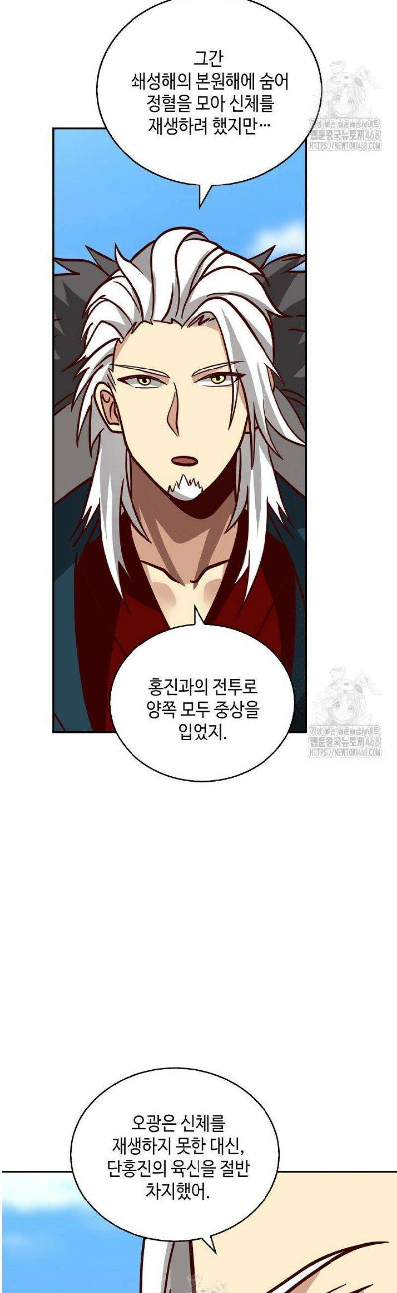 무련전봉 1653화 7
