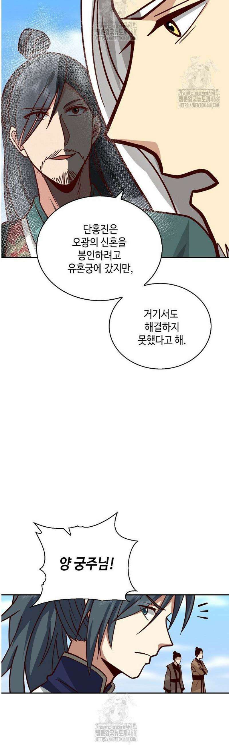 무련전봉 1653화 8