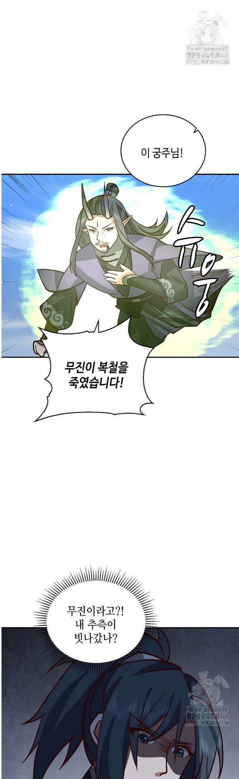 무련전봉 1653화 9