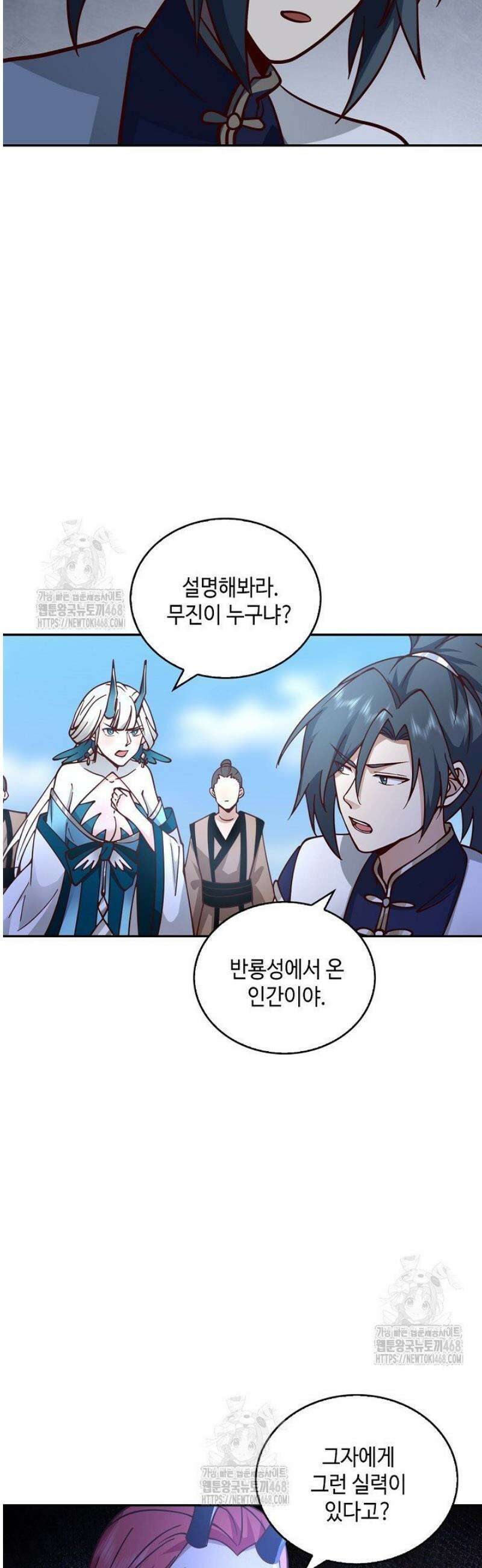 무련전봉 1653화 10