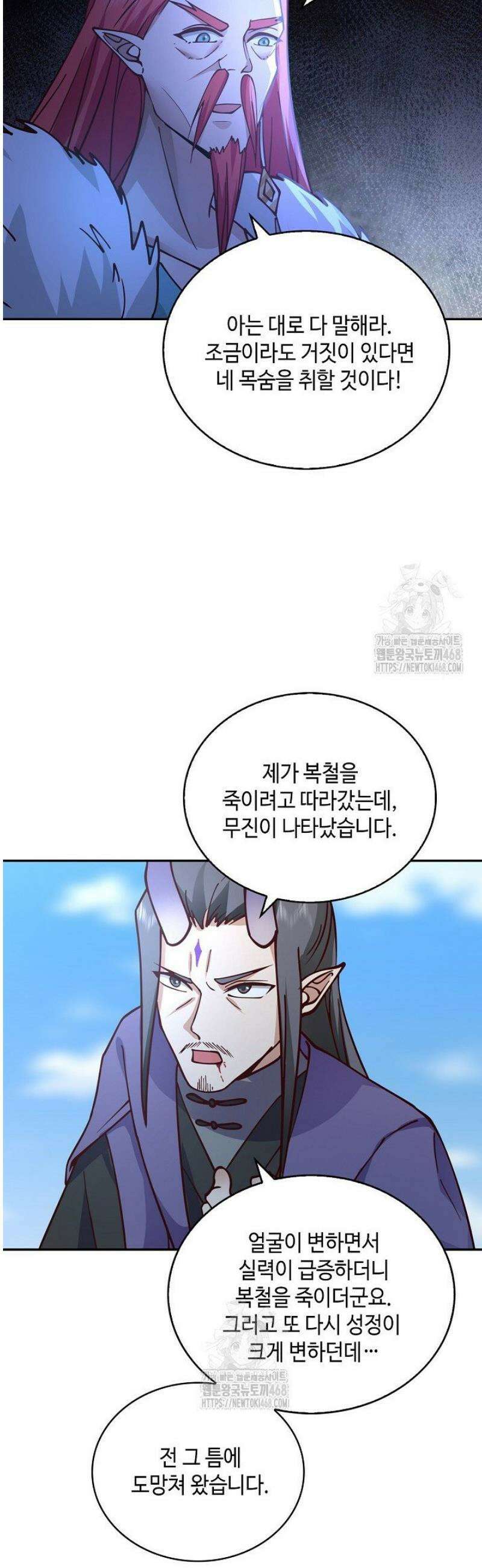 무련전봉 1653화 11