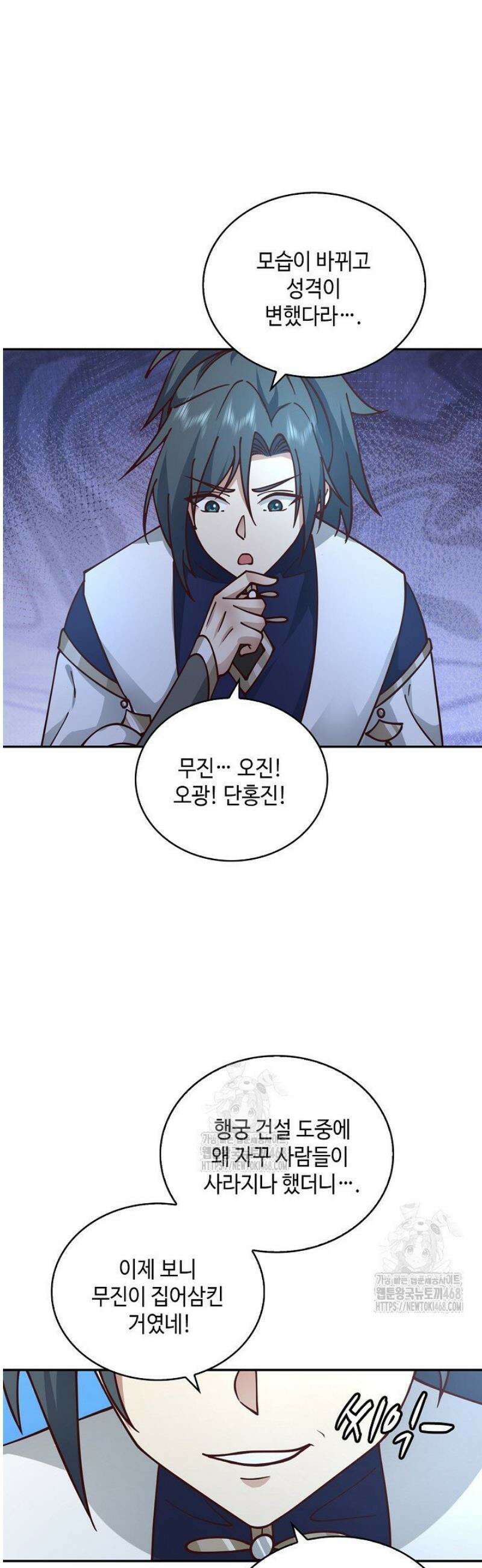 무련전봉 1653화 12