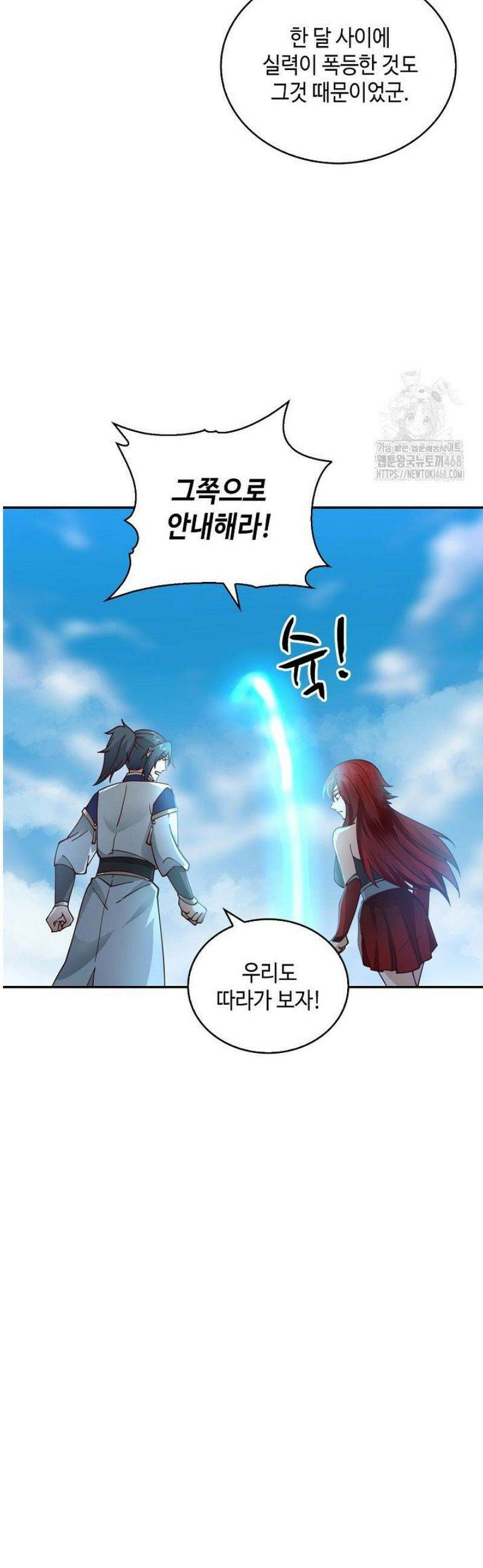 무련전봉 1653화 13