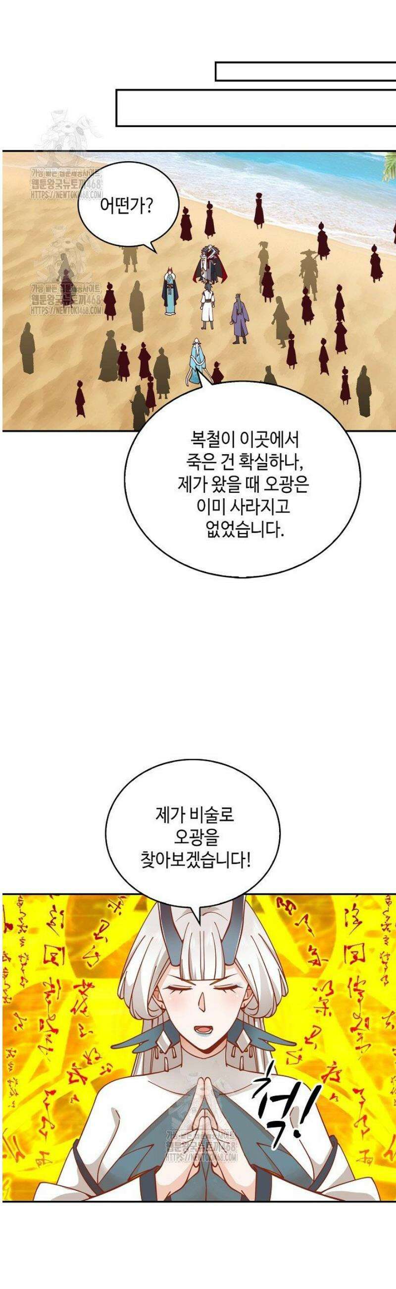 무련전봉 1653화 14