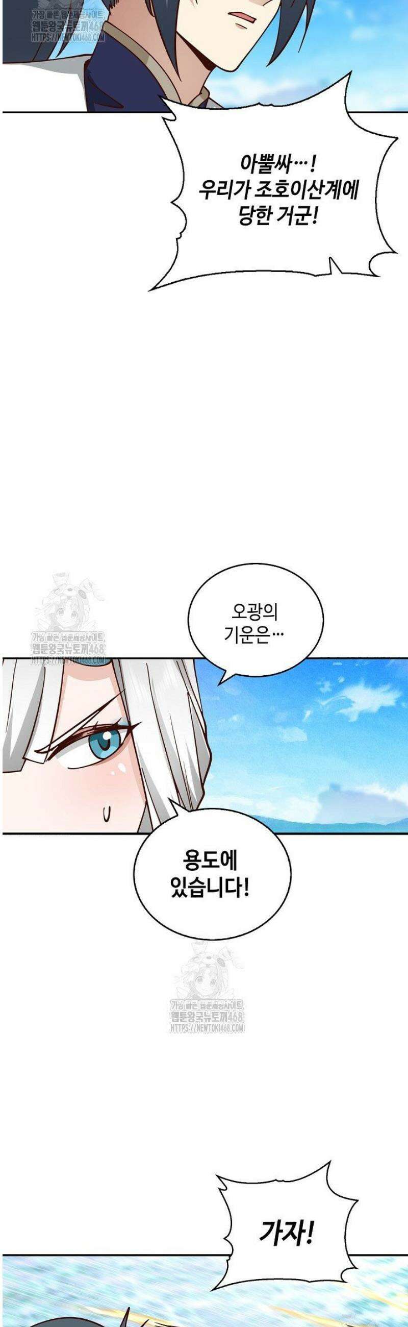 무련전봉 1653화 16
