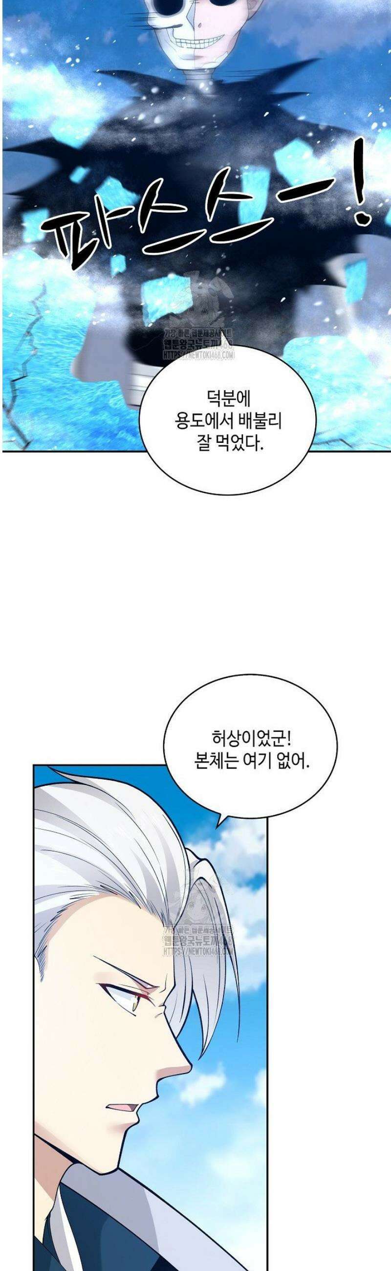 무련전봉 1653화 21