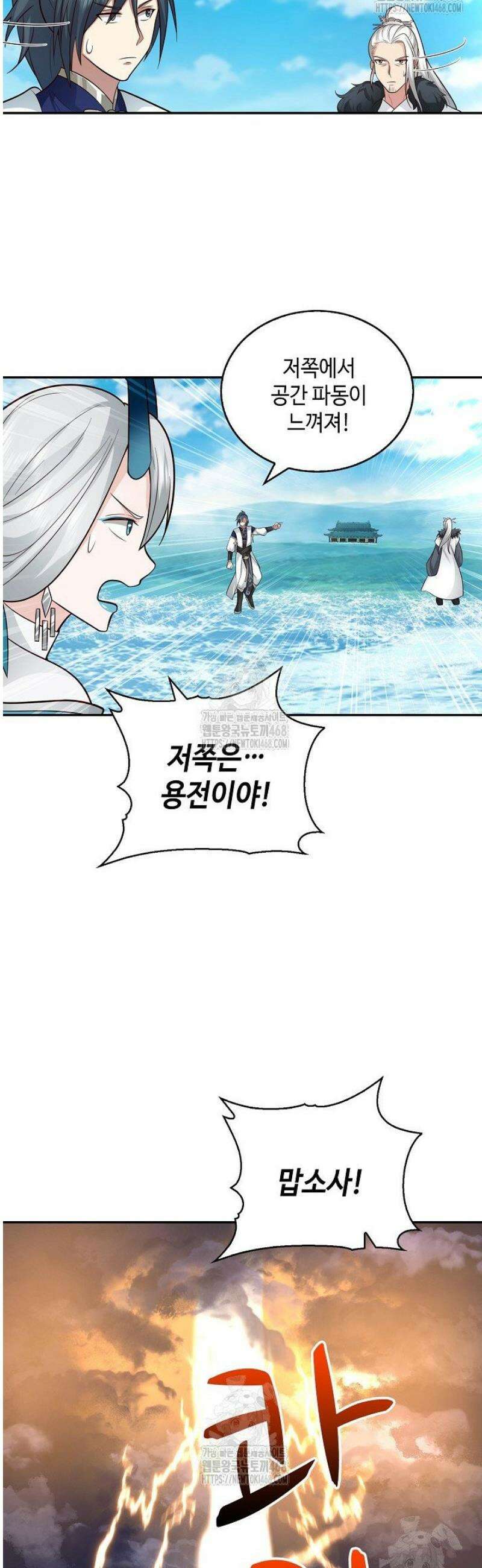 무련전봉 1653화 24