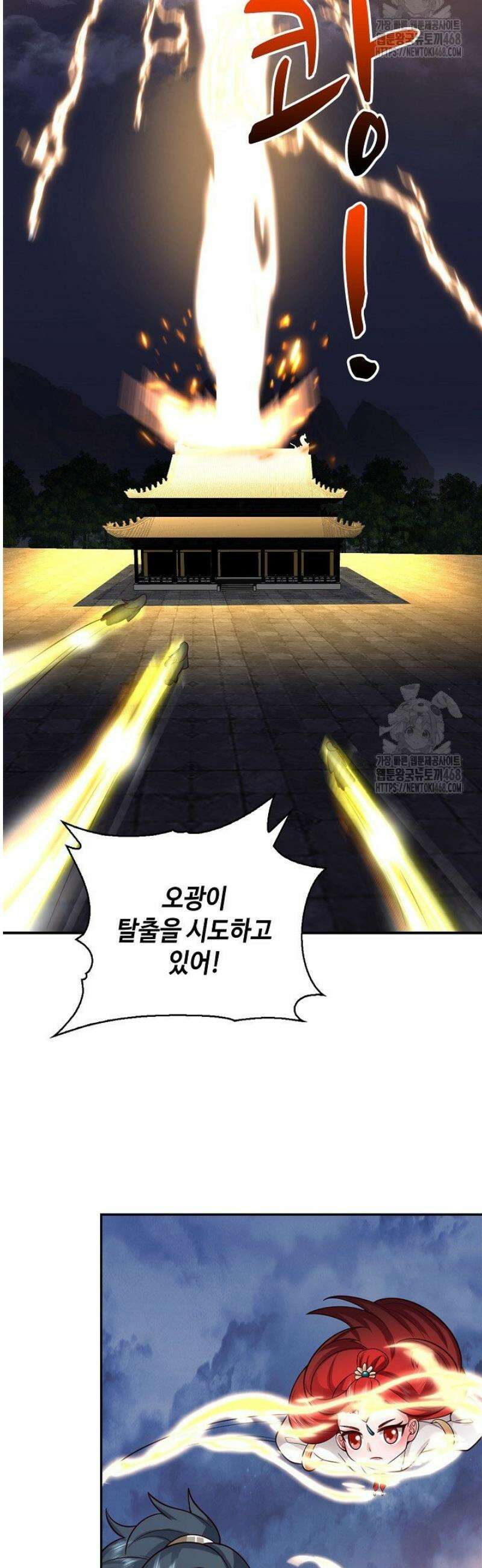 무련전봉 1653화 25