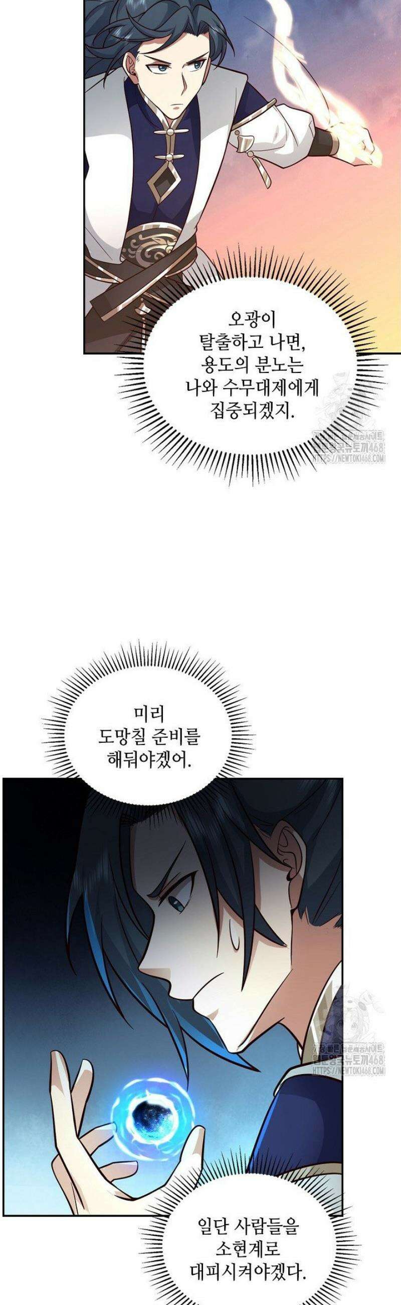 무련전봉 1653화 26