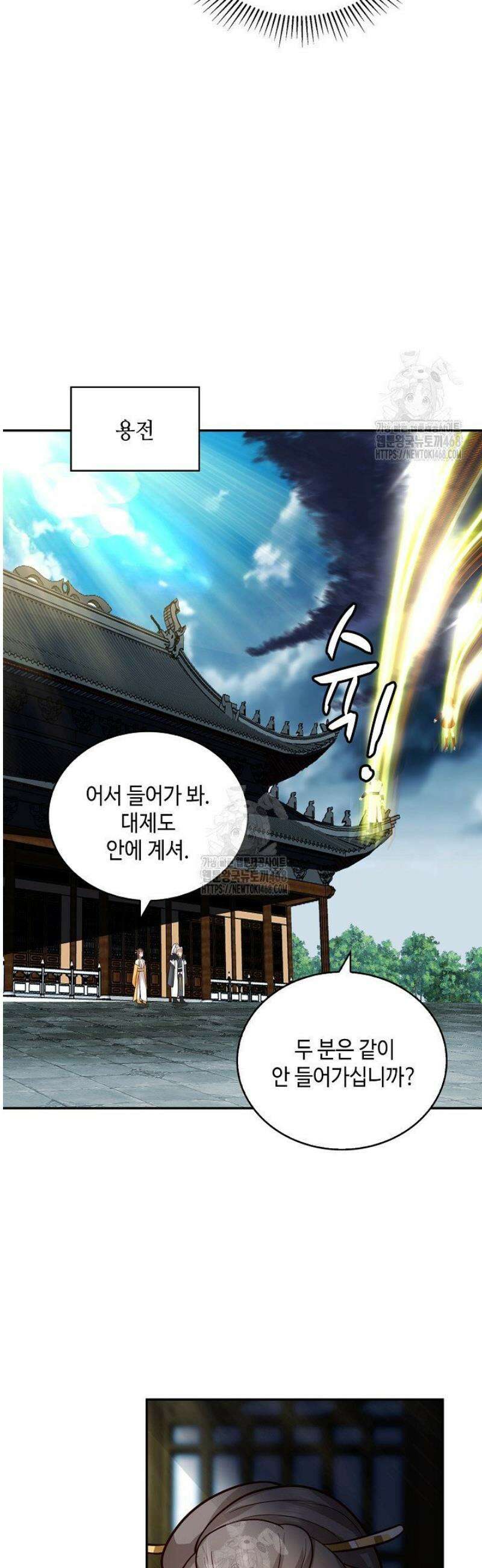 무련전봉 1653화 27