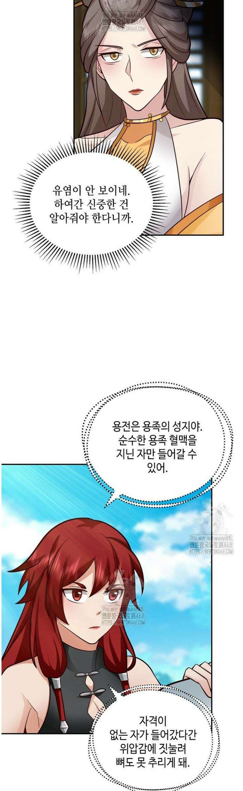 무련전봉 1653화 28