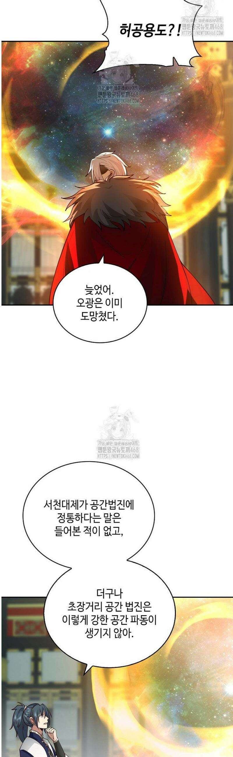 무련전봉 1653화 31