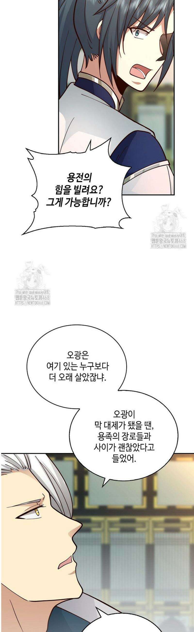 무련전봉 1653화 33