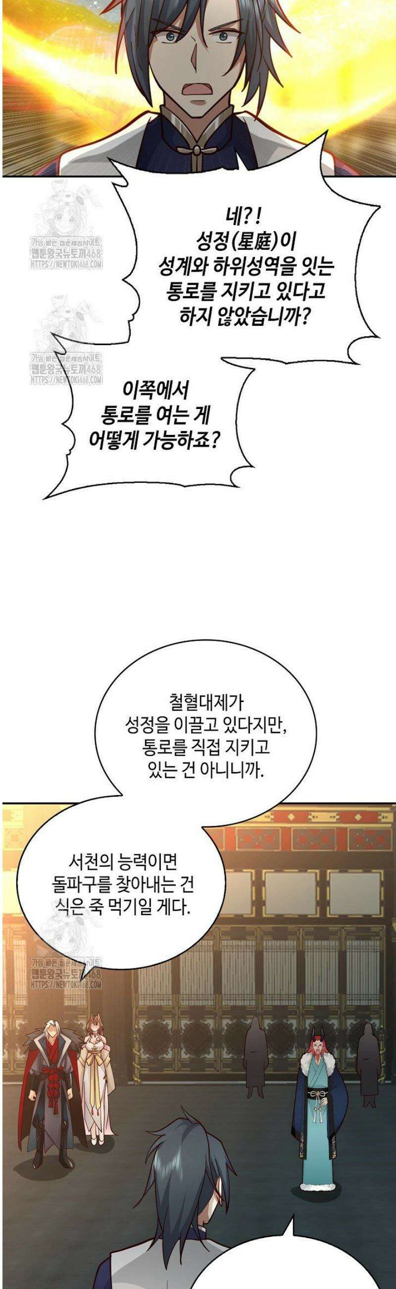 무련전봉 1653화 36