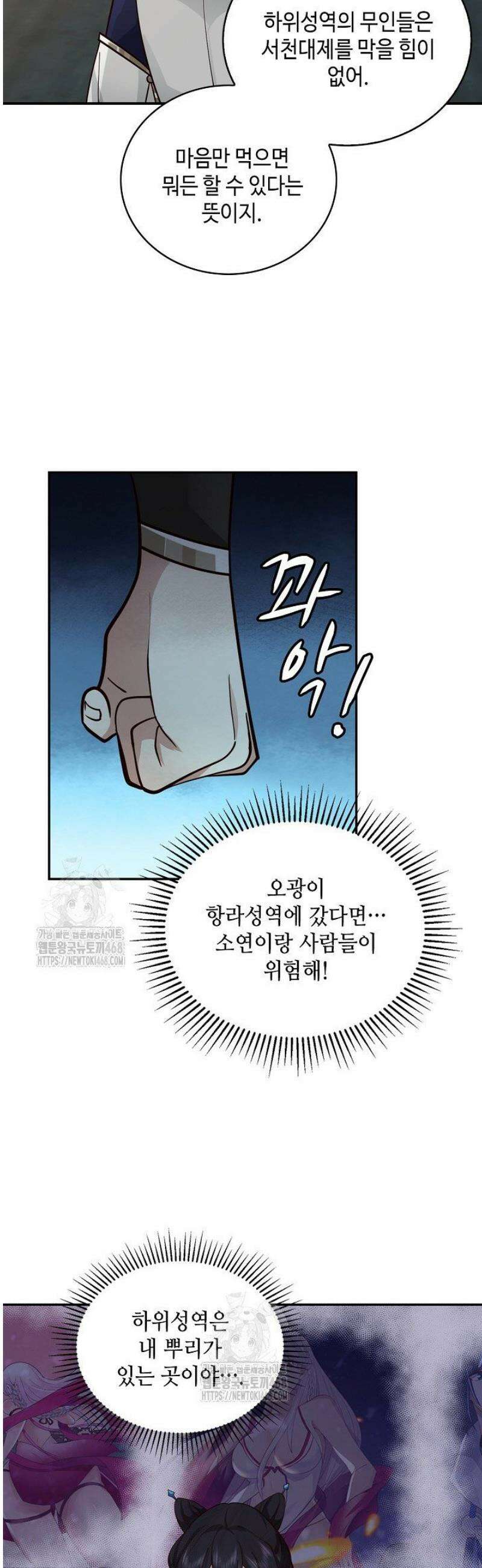 무련전봉 1653화 37