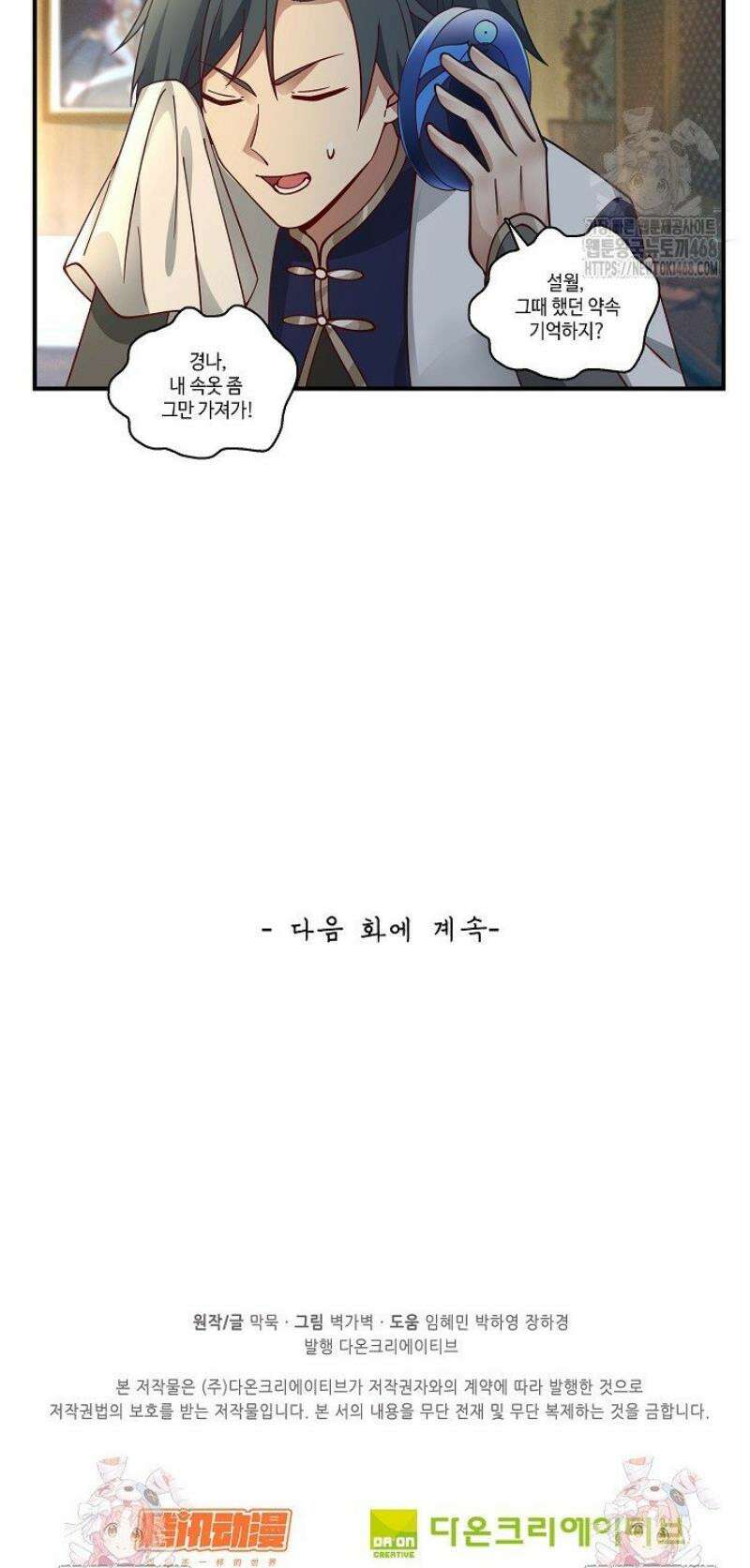 무련전봉 1653화 39