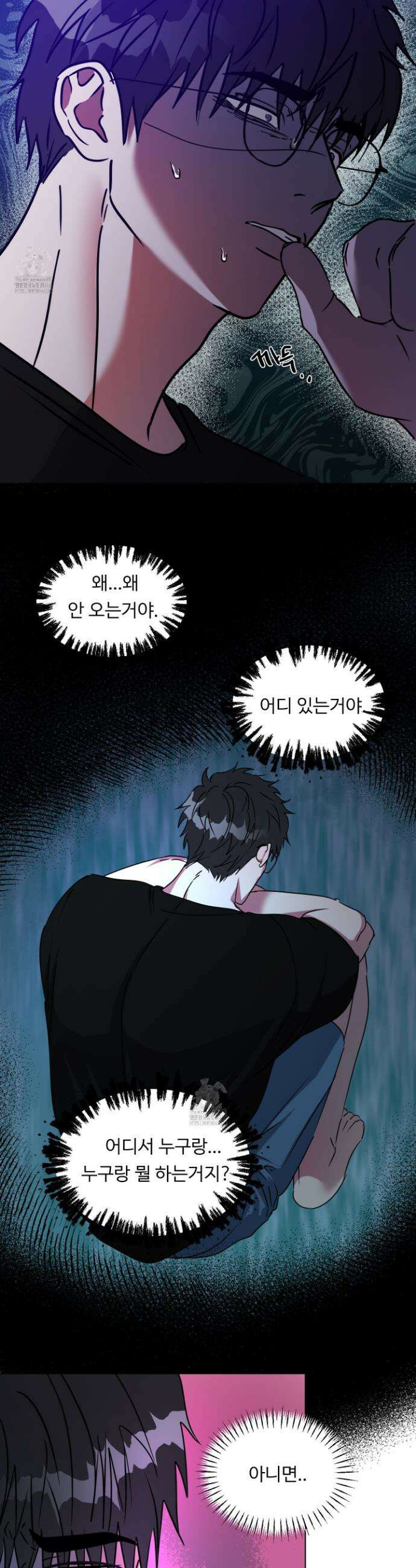 뱀의 심연 34화 12