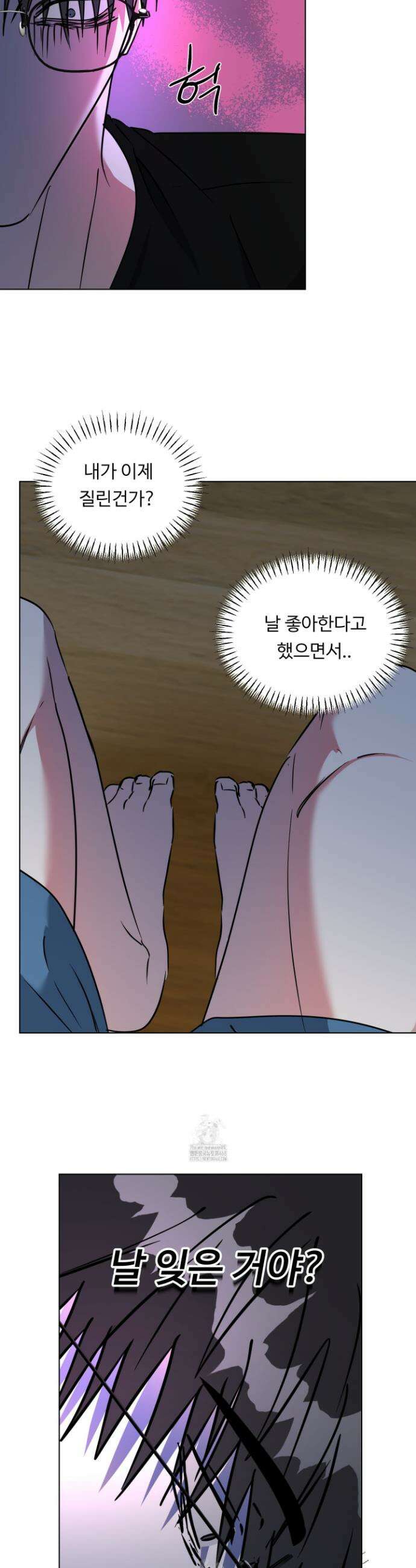 뱀의 심연 34화 13
