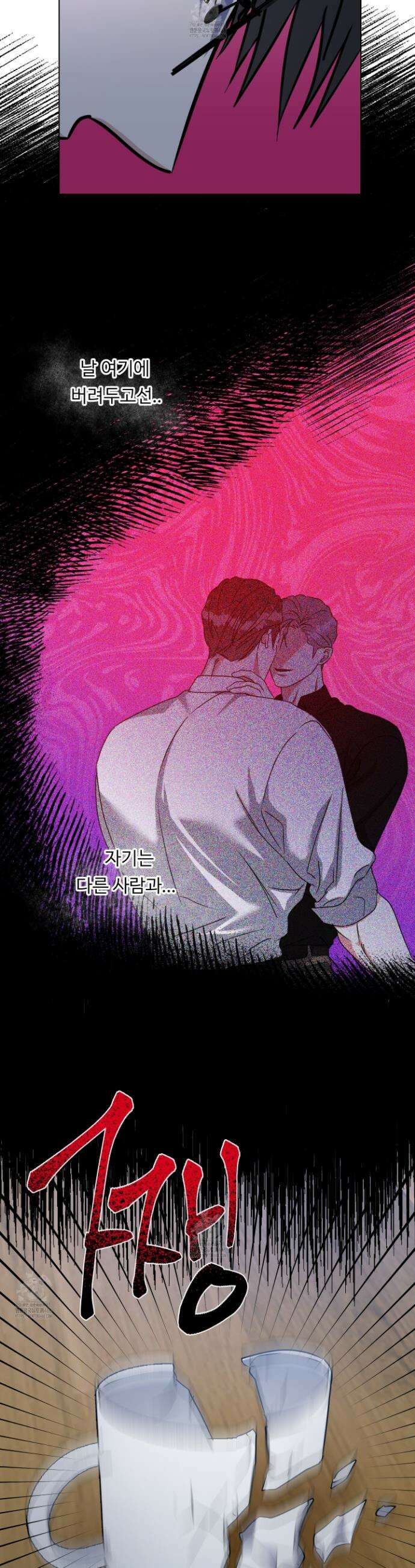 뱀의 심연 34화 14