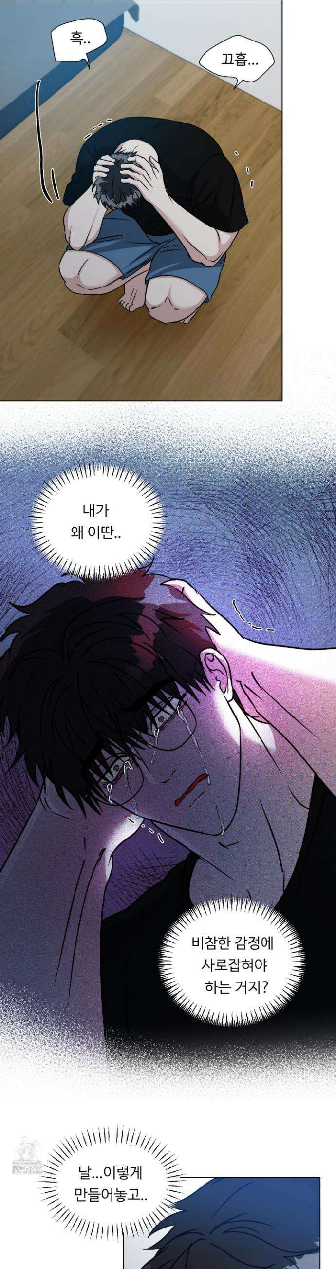 뱀의 심연 34화 16