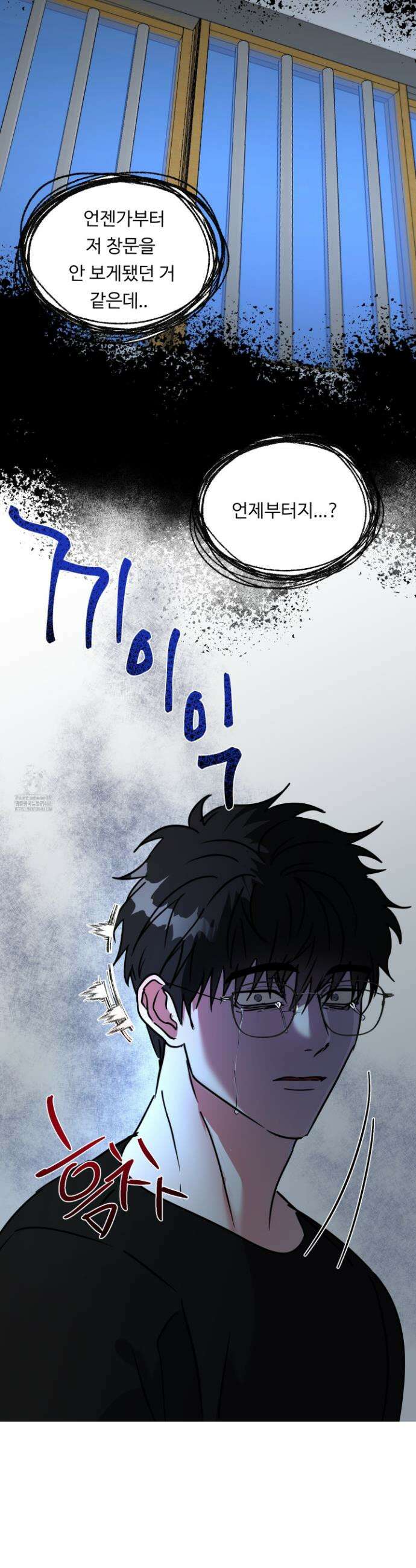 뱀의 심연 34화 18