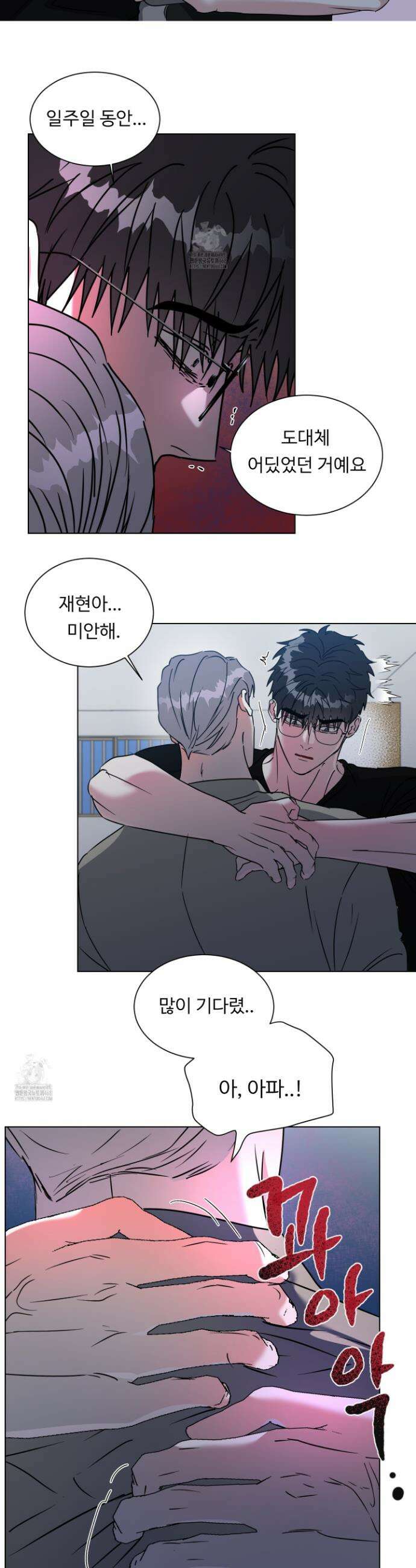 뱀의 심연 34화 21