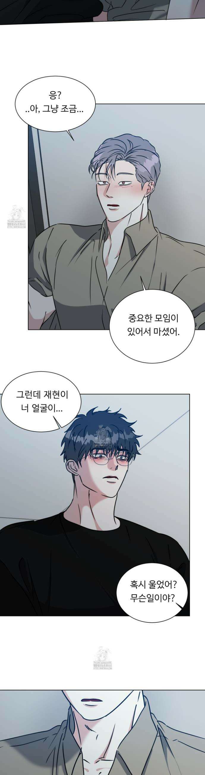 뱀의 심연 34화 23