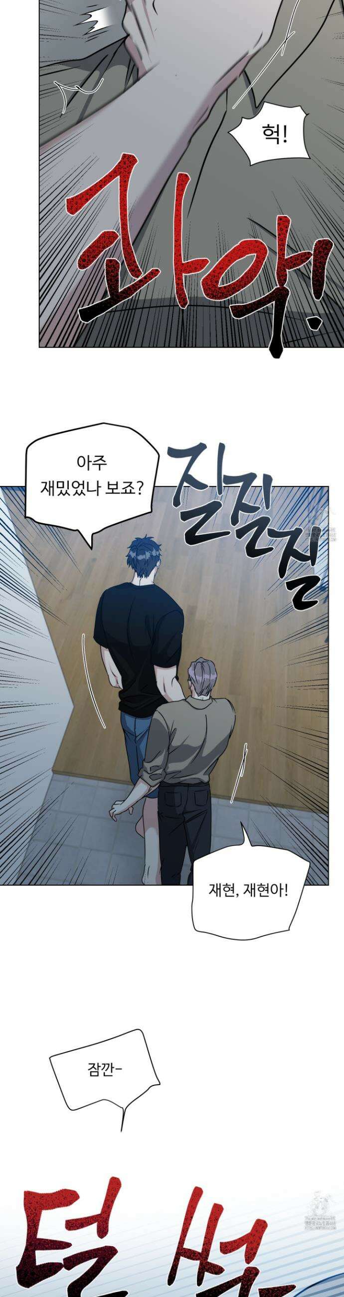 뱀의 심연 34화 25