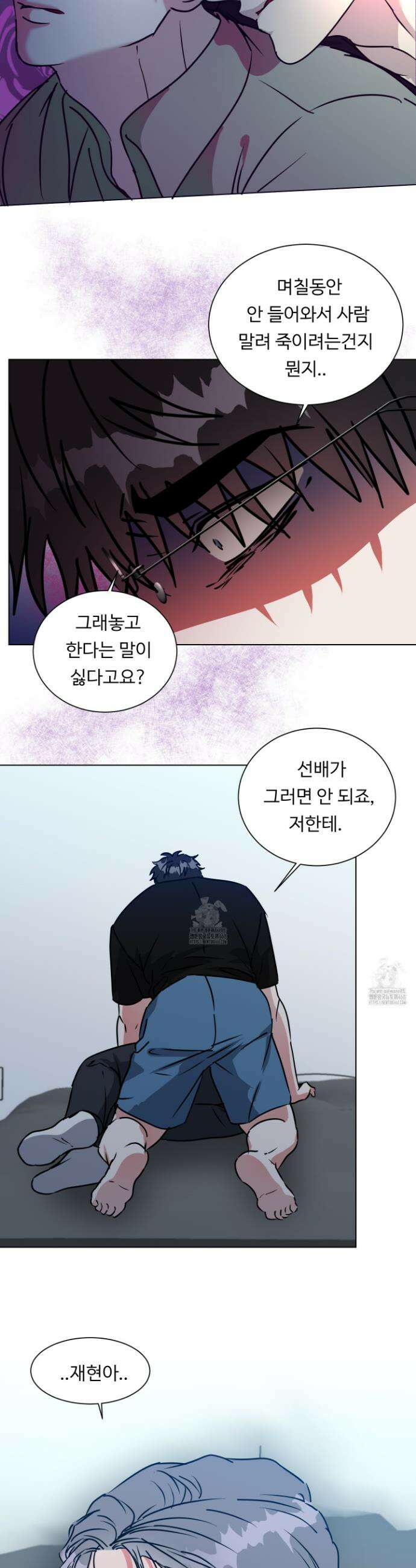 뱀의 심연 34화 28