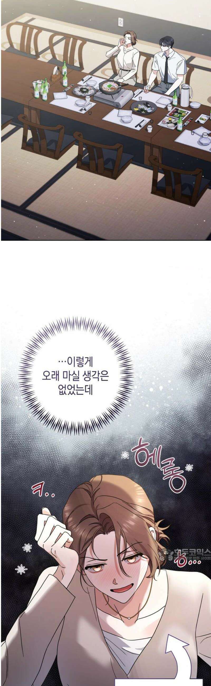 돌아온 여름에게 5화 2