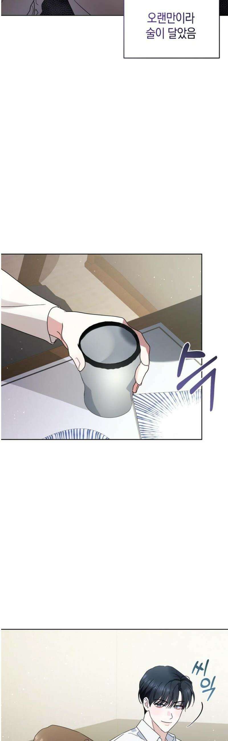 돌아온 여름에게 5화 3
