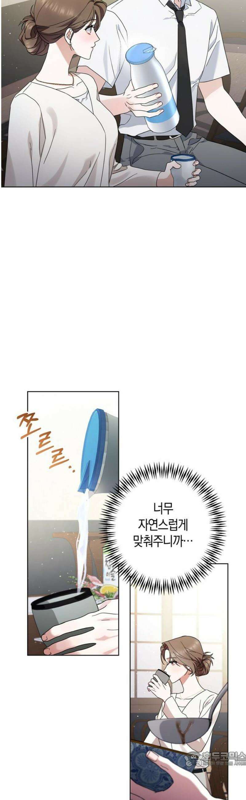 돌아온 여름에게 5화 4