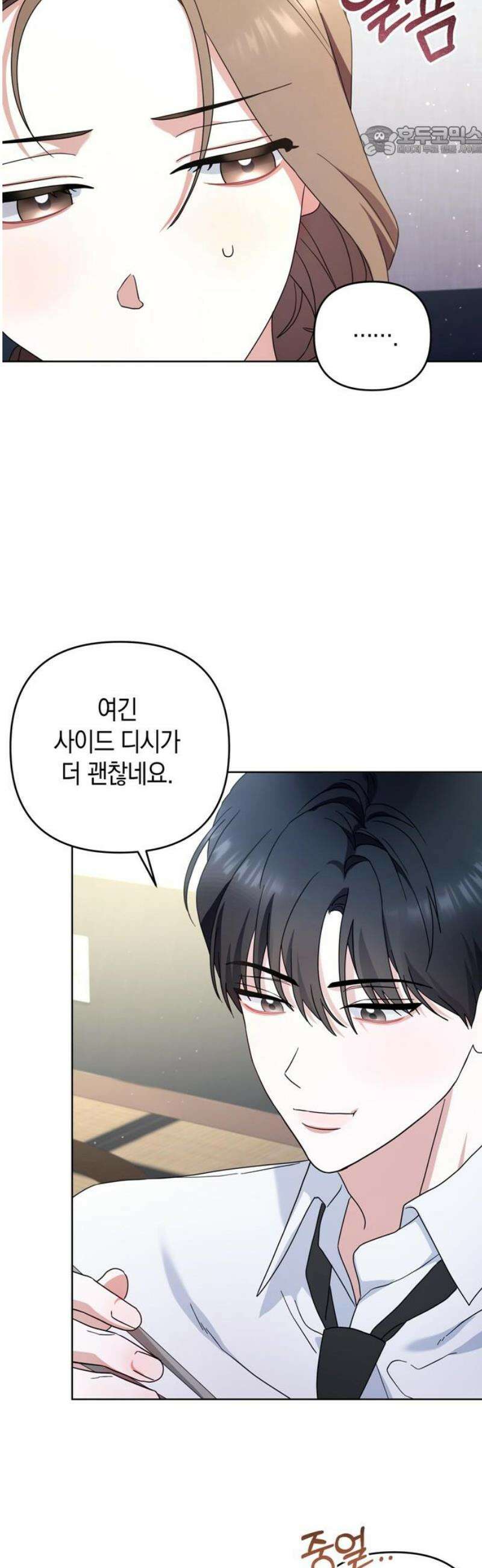 돌아온 여름에게 5화 7