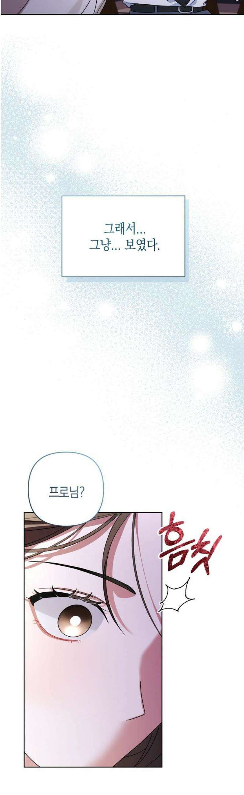 돌아온 여름에게 5화 10