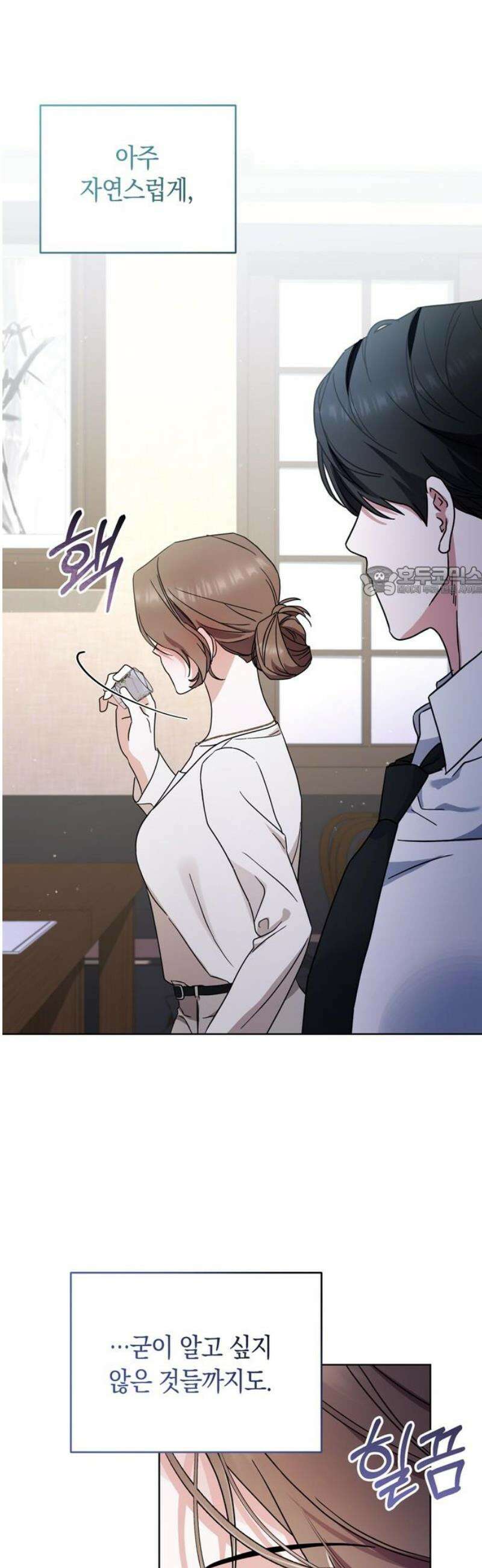 돌아온 여름에게 5화 11