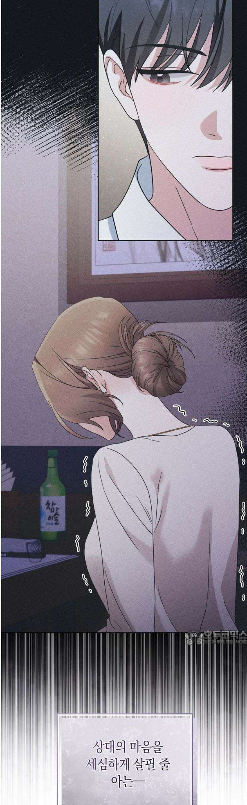 돌아온 여름에게 5화 17