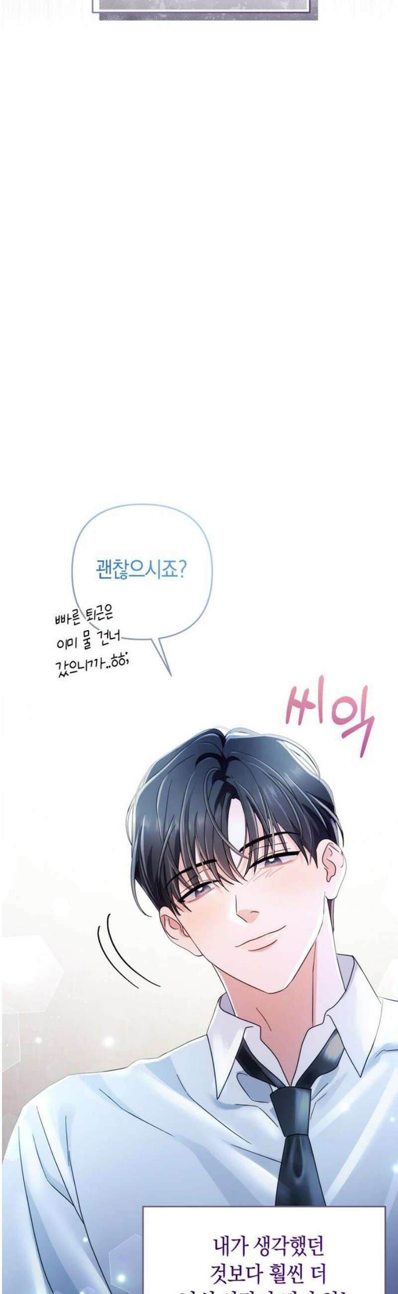 돌아온 여름에게 5화 18